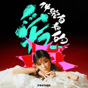 91美女㊙️片漫画
